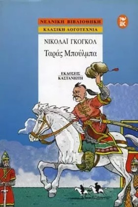 ΤΑΡΑΣ ΜΠΟΥ &hellip;