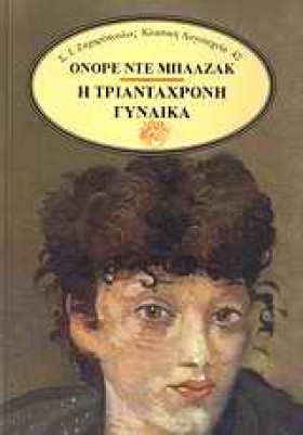 Η ΤΡΙΑΝΤΑΧ &hellip;