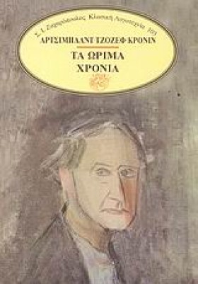 ΤΑ ΩΡΙΜΑ Χ &hellip;