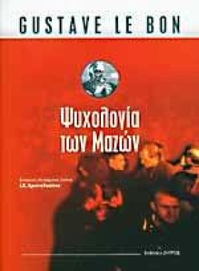 ΨΥΧΟΛΟΓΙΑ &hellip;