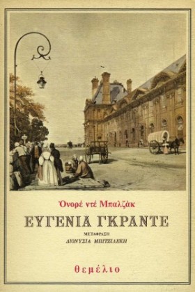 ΕΥΓΕΝΙΑ ΓΚ …