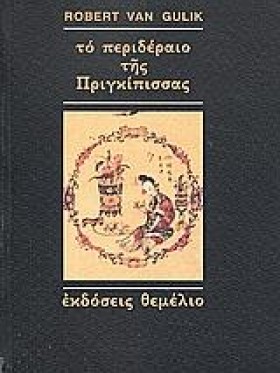 ΤΟ ΠΕΡΙΔΕΡ &hellip;