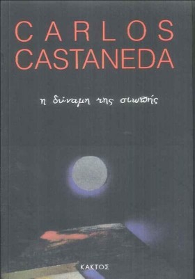 Η ΔΥΝΑΜΗ Τ …