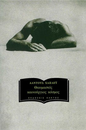 ΘΑΥΜΑΣΤΟΣ &hellip;