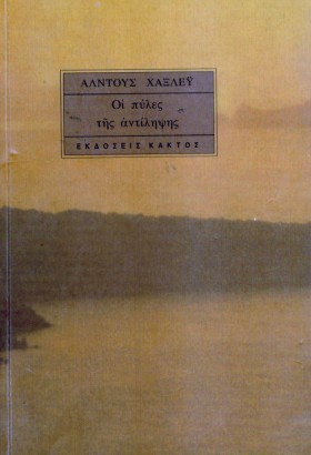 ΟΙ ΠΥΛΕΣ Τ …