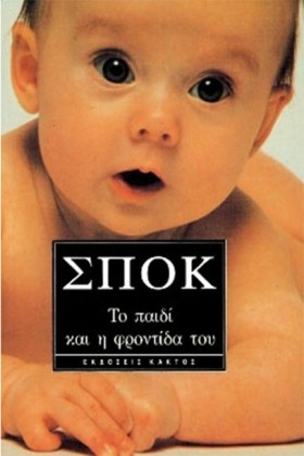 ΤΟ ΠΑΙΔΙ Κ &hellip;