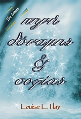 ΠΗΓΗ ΔΥΝΑΜ …