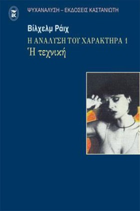 Η ΑΝΑΛΥΣΗ …