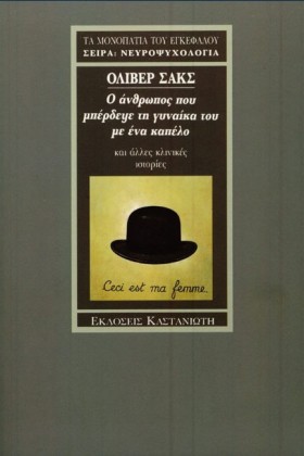Ο ΑΝΘΡΩΠΟΣ …