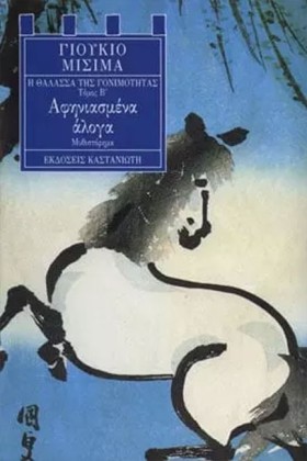 ΑΦΗΝΙΑΣΜΕΝ …