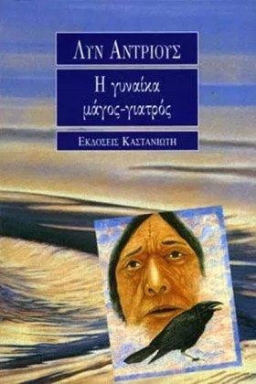 Η ΓΥΝΑΙΚΑ &hellip;