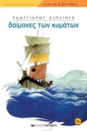 ΔΑΙΜΟΝΕΣ Τ &hellip;