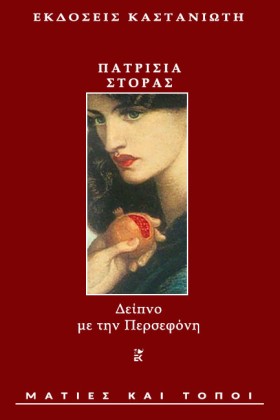 ΔΕΙΠΝΟ ΜΕ &hellip;