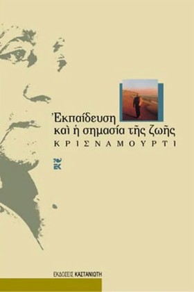 Η ΕΚΠΑΙΔΕΥ …