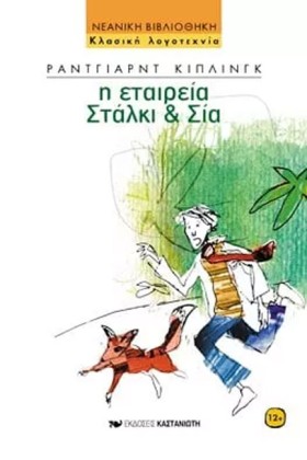 Η ΕΤΑΙΡΕΙΑ &hellip;