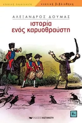 ΙΣΤΟΡΙΑ ΕΝ …