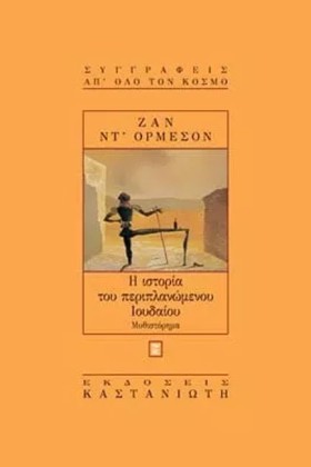 Η ΙΣΤΟΡΙΑ &hellip;