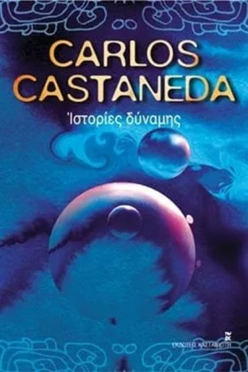 ΙΣΤΟΡΙΕΣ Δ &hellip;