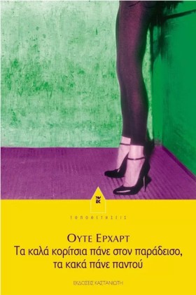 ΤΑ ΚΑΛΑ ΚΟ &hellip;