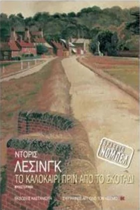 ΤΟ ΚΑΛΟΚΑΙ &hellip;