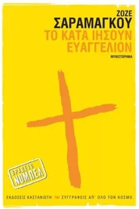 ΤΟ ΚΑΤΑ ΙΗ &hellip;