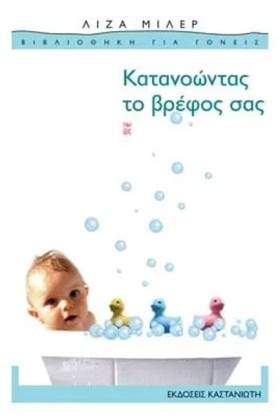 ΚΑΤΑΝΟΩΝΤΑ …
