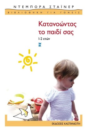 ΚΑΤΑΝΟΩΝΤΑ …