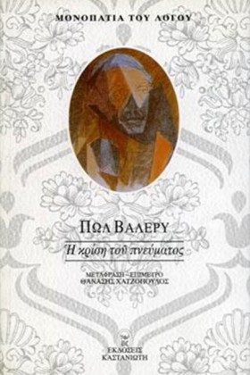 Η ΚΡΙΣΗ ΤΟ …