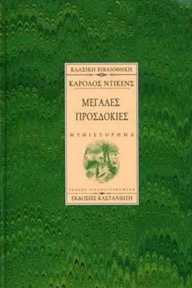 ΜΕΓΑΛΕΣ ΠΡ …