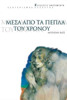 ΜΕΣΑ ΑΠΟ Τ …