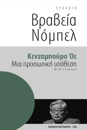 ΜΙΑ ΠΡΟΣΩΠ &hellip;
