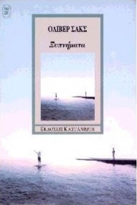 ΞΥΠΝΗΜΑΤΑ