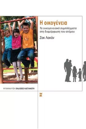 Η ΟΙΚΟΓΕΝΕ …