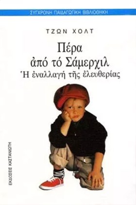 ΠΕΡΑ ΑΠΟ Τ &hellip;
