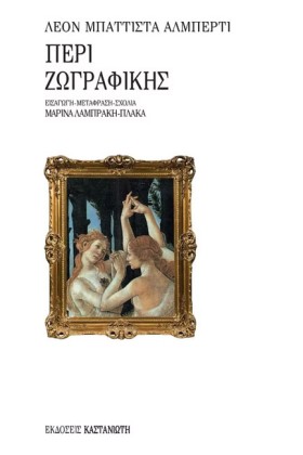 ΠΕΡΙ ΖΩΓΡΑ &hellip;