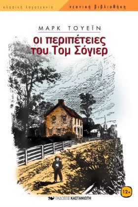 ΟΙ ΠΕΡΙΠΕΤ …