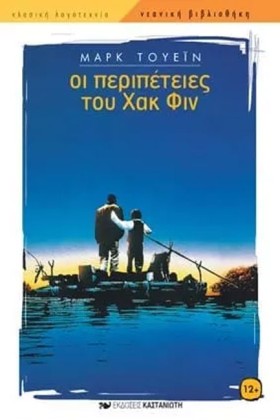 ΟΙ ΠΕΡΙΠΕΤ &hellip;