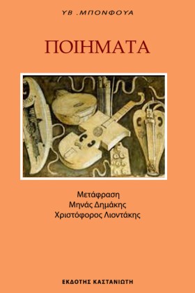 ΠΟΙΗΜΑΤΑ Μ &hellip;