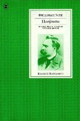 ΠΟΙΗΜΑΤΑ Ν &hellip;