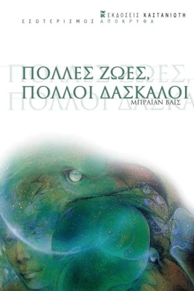 ΠΟΛΛΕΣ ΖΩΕ …