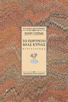 ΤΟ ΠΟΡΤΡΕΤ &hellip;