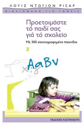 ΠΡΟΕΤΟΙΜΑΣ &hellip;