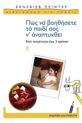 ΠΩΣ ΝΑ ΒΟΗ &hellip;