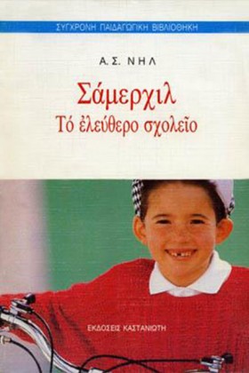 ΣΑΜΕΡΧΙΛ Τ &hellip;