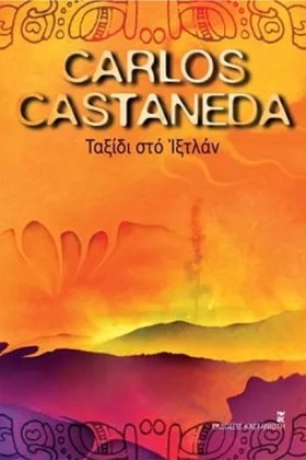 ΤΑΞΙΔΙ ΣΤΟ &hellip;