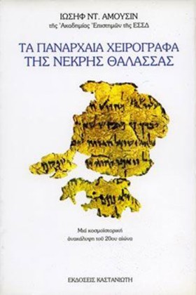 ΤΑ ΠΑΝΑΡΧΑ &hellip;