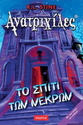 ΤΟ ΣΠΙΤΙ Τ &hellip;