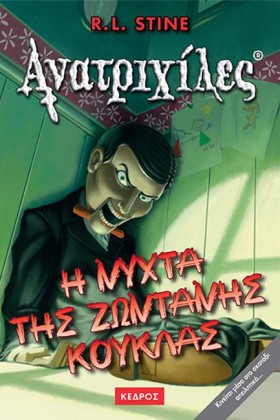 Η ΝΥΧΤΑ ΤΗ &hellip;
