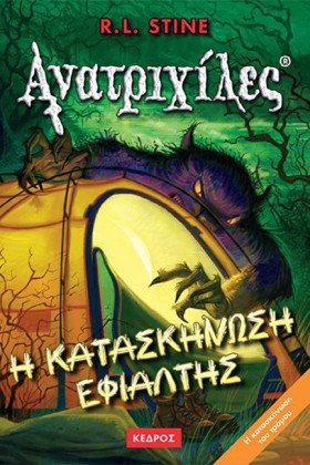 Η ΚΑΤΑΣΚΗΝ …