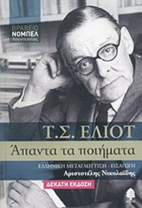ΑΠΑΝΤΑ ΤΑ &hellip;